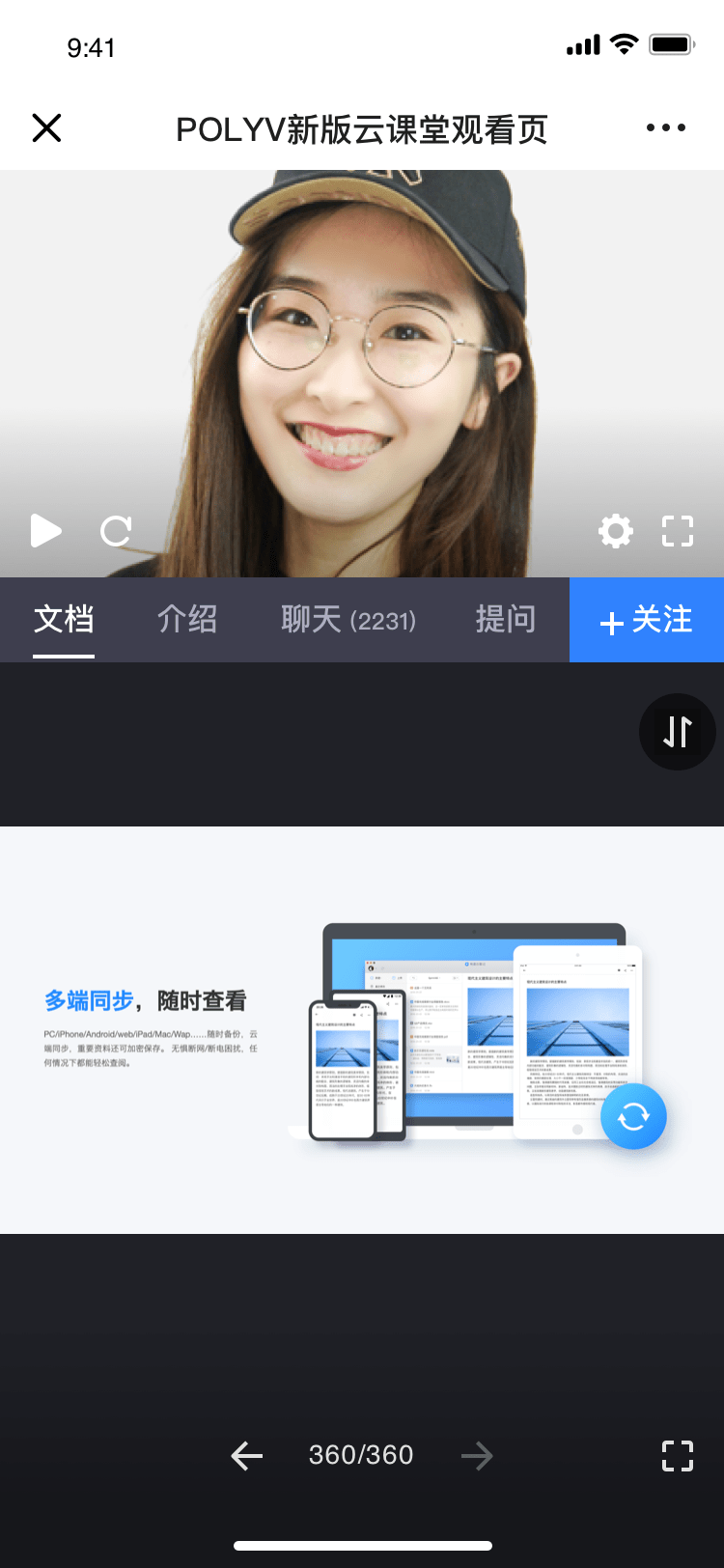 移动H5-横屏观看-三分屏