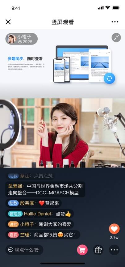 移动H5-竖屏观看-三分屏
