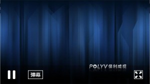 移动端弹幕关