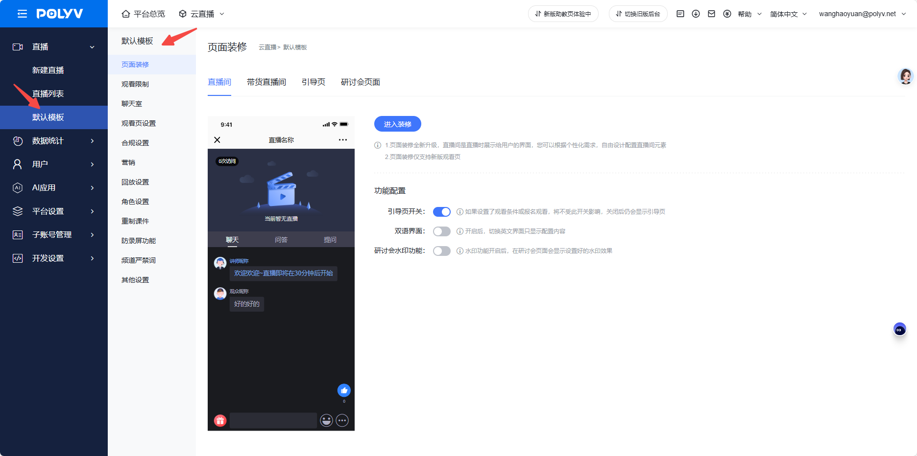 通用设置1
