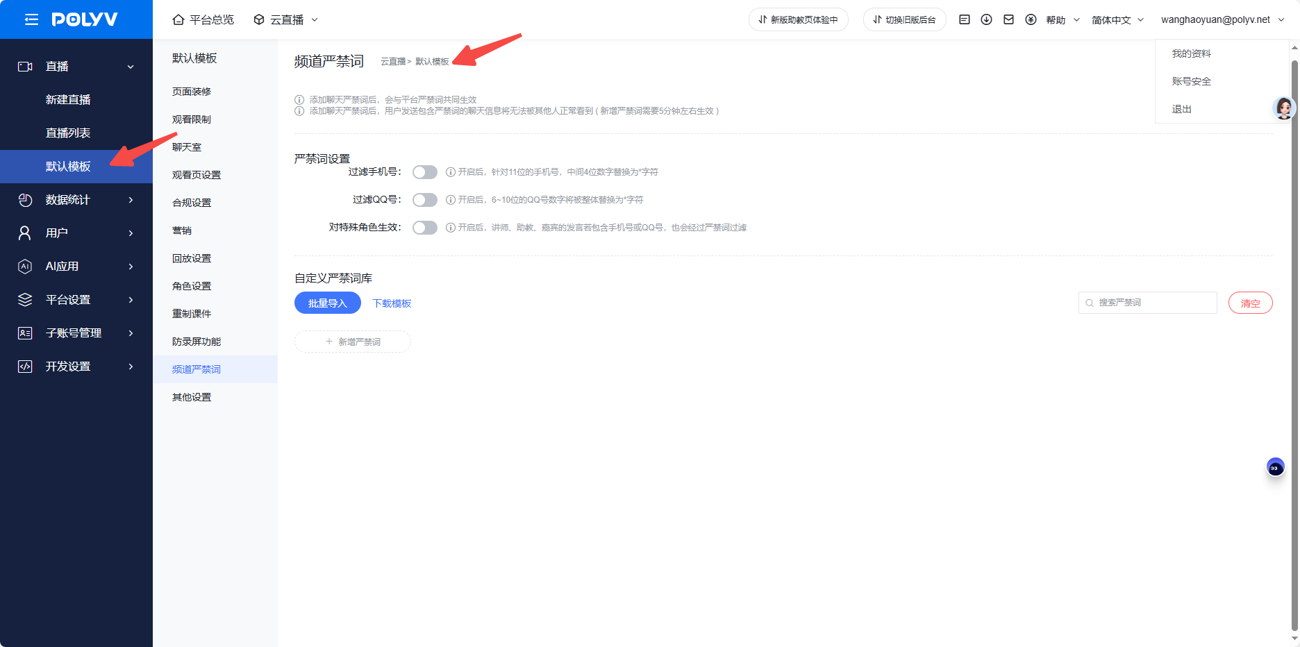 通用设置2