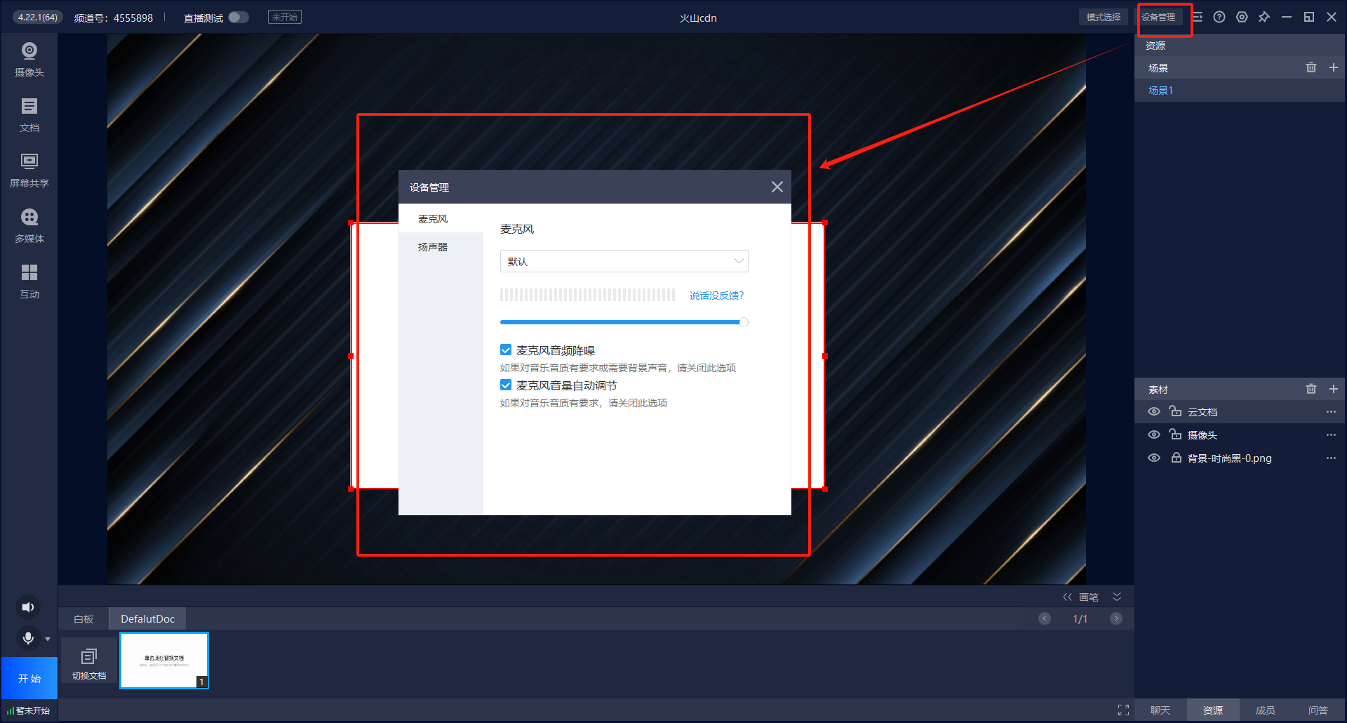live_client_operation005