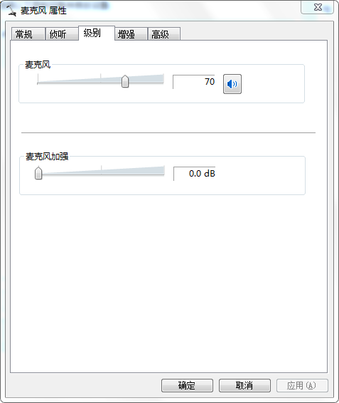 麥克風音量