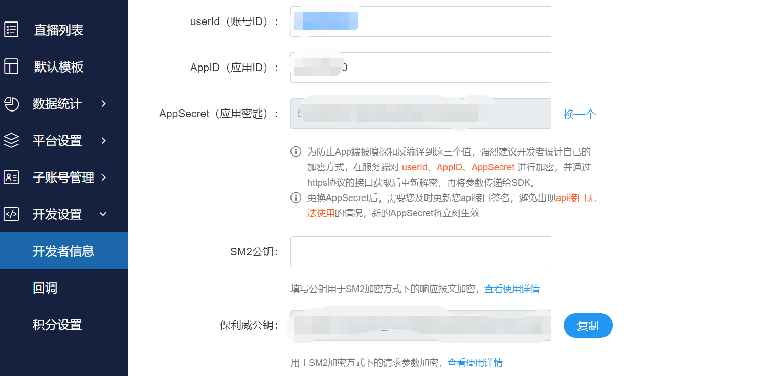 sm2_config.png