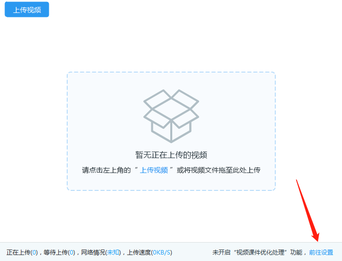 上传客户端页面