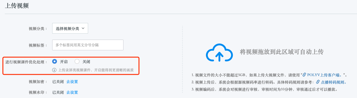 页面上传