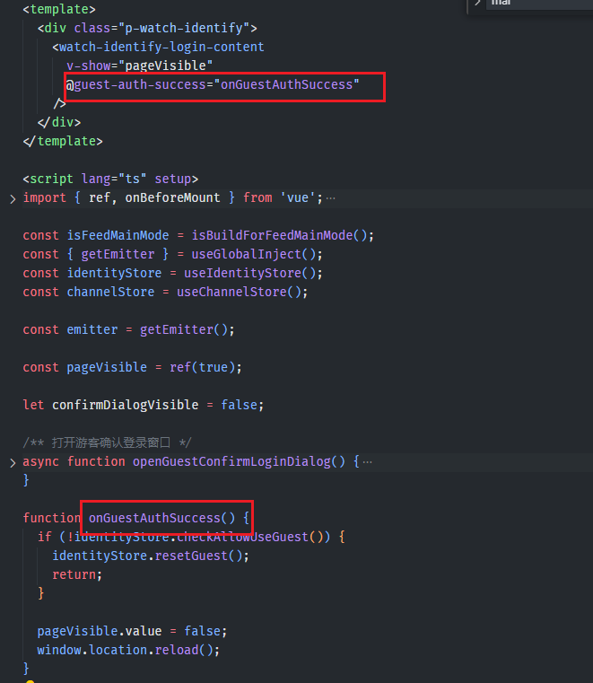 page-watch-identify.vue