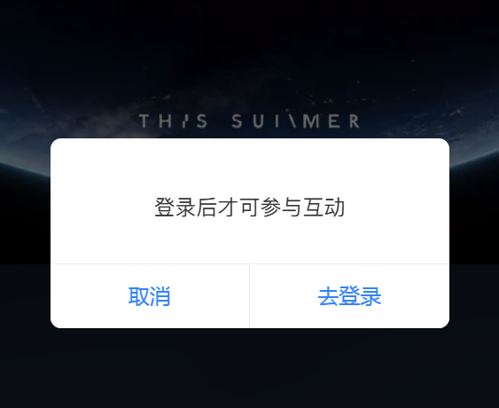watch-page-guest-confirm