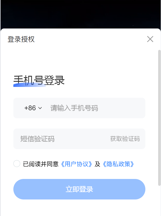 watch-page-user-login-popup