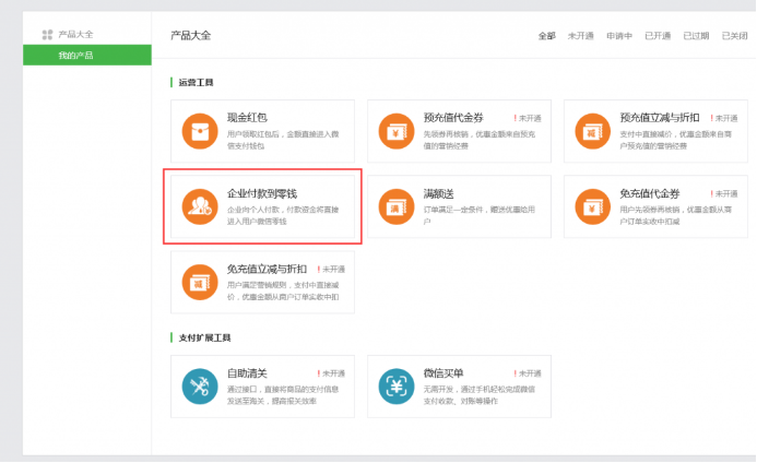 POLYV直播公众号定制132684