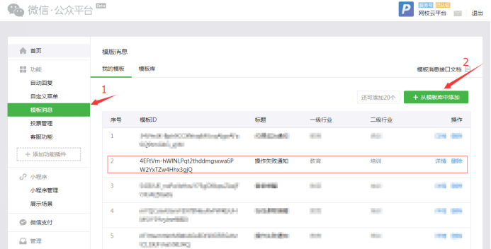 POLYV直播公众号定制132767