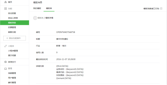 POLYV直播公众号定制132781