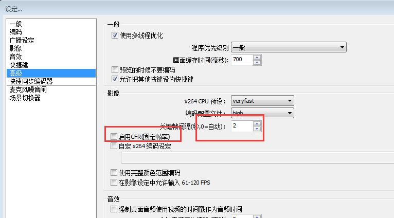 Keyframe Interval