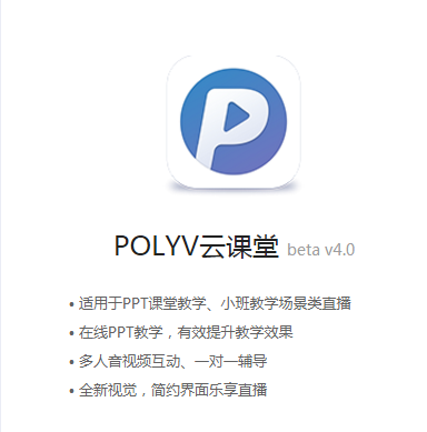 云课堂