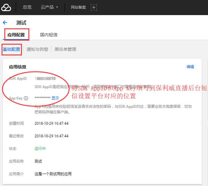 APPID2