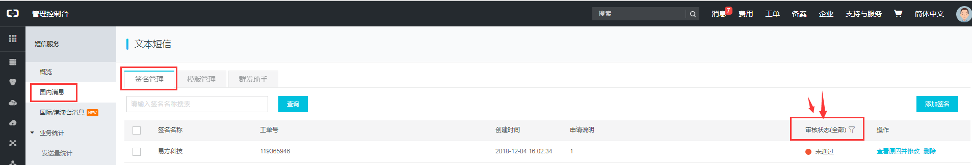 Review Status