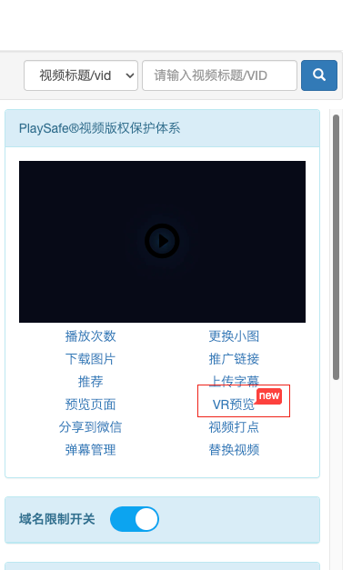 VR 预览
